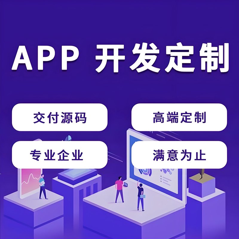 在信息技术日新月异的今天，选择正确的技术路径对于企业的数字化转型至关重要。面对应用软件开发与嵌入式开发的选择，很多开发者和企业往往感到迷茫。那么，应用软件开发和嵌入式开发哪个更好呢？接下来，我们将通过对比分析，帮助您做出明智的选择。