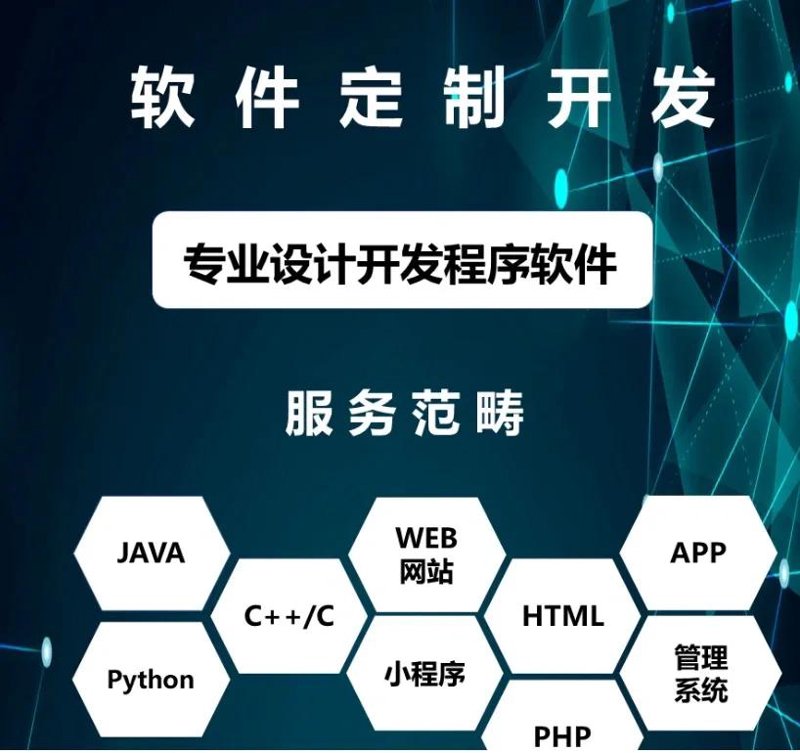 在选择应用软件开发还是嵌入式开发时，你是否也犹豫不决？今天我们就来深入探讨一下两者的特点及应用场景。